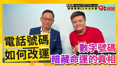 改電話號碼改運|[心得] 新辦號碼辦理換號心路歷程